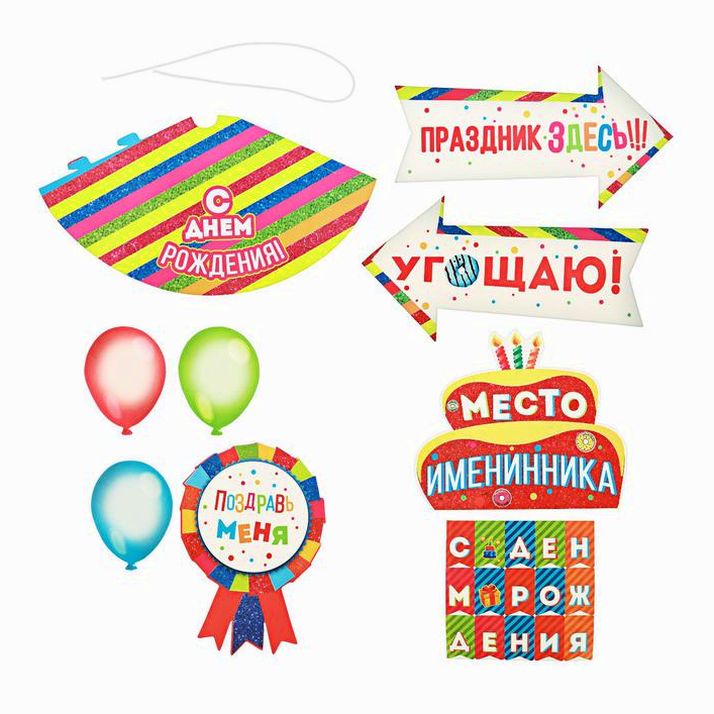№ 3511994 Набор для оформления праздника