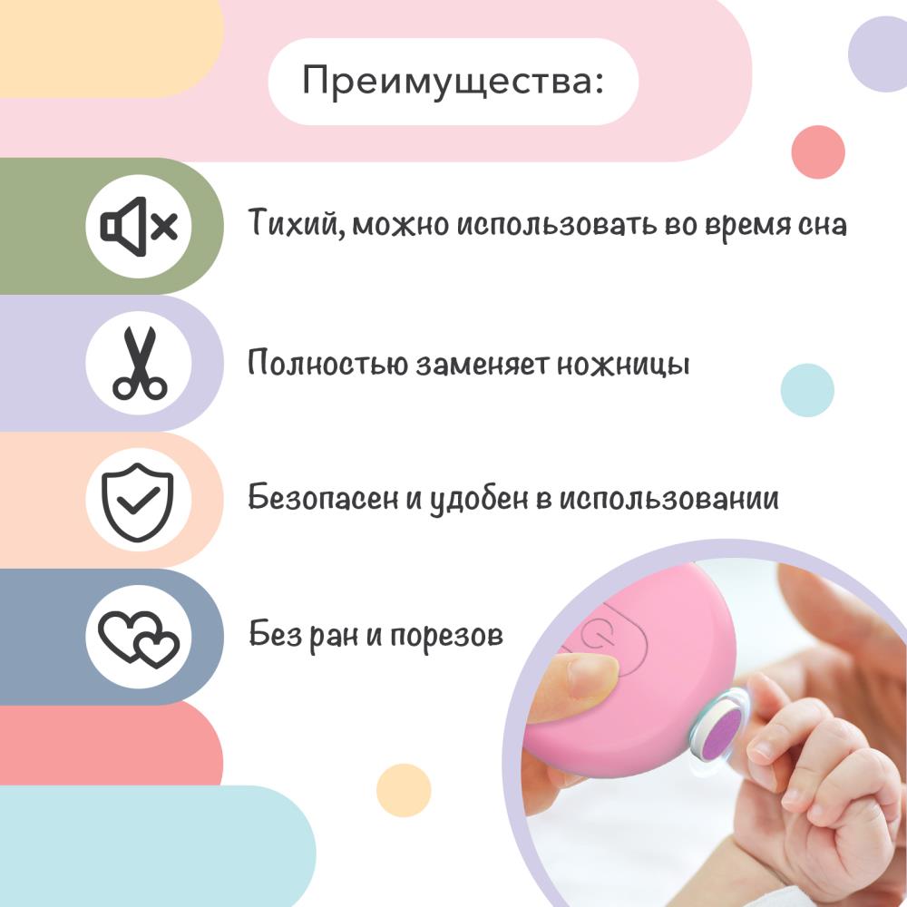 Картинка набор 3в1 "детский триммер для ногтей 3в1" SL-07087B, цвет розовый (№10417638) от магазина Мир детей Товары для Новорожденных