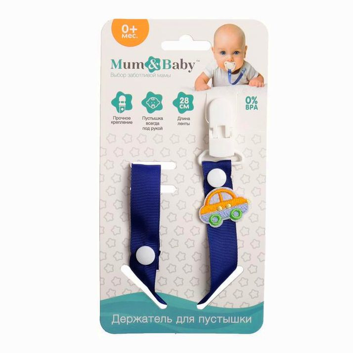 Картинка Держатель для соски - пустышки , ниблера «Счастливый малыш» на ленте (№2792854) от магазина Мир детей Товары для Новорожденных