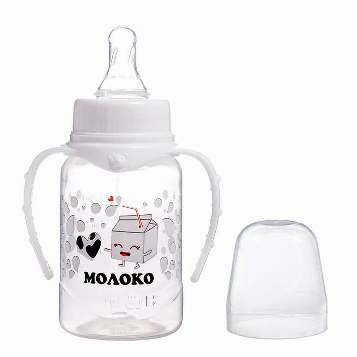 № 2969887 Бутылочка «Люблю молоко», классическое горло, с ручками, 150 мл., от 0 мес., цвет белый