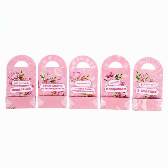 Картинка Набор бланков "Всё, что нужно для проводов в декрет" (№1322859) от магазина Мир детей Товары для Новорожденных