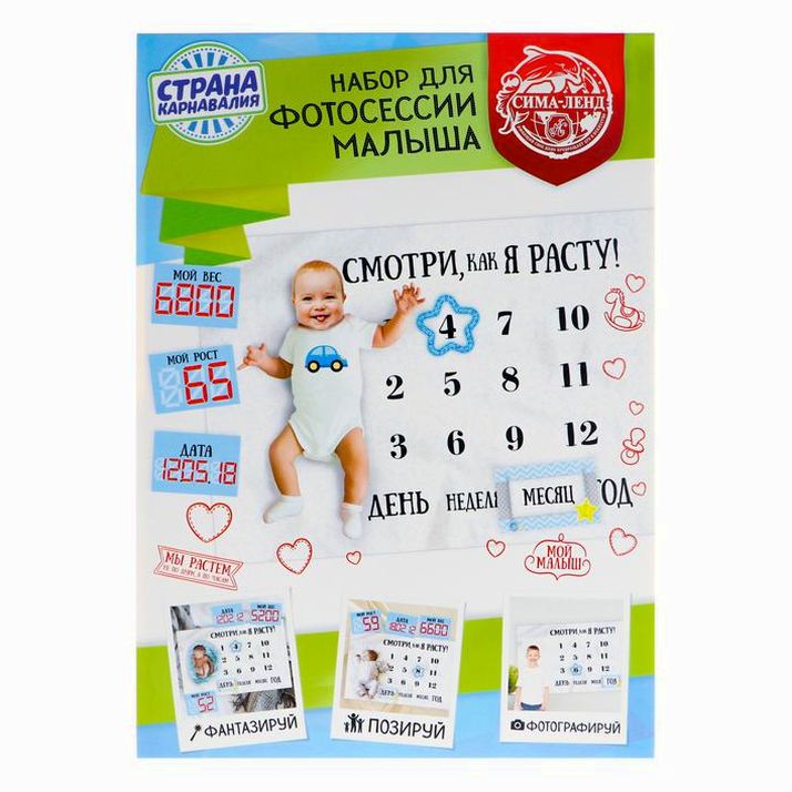 Набор для фотосессии малыша артикул анонс 3244388