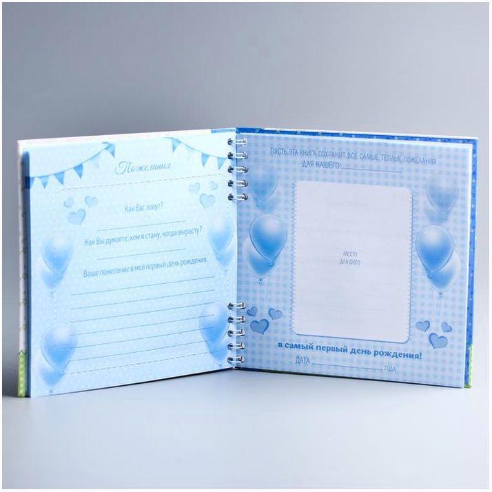 № 1583379 Книга пожеланий на 1 годик, Микки Маус, 24 листа