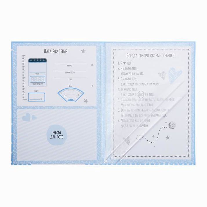 № 3815387 Папка для свидетельства о рождении для мальчика «Мишка», А4