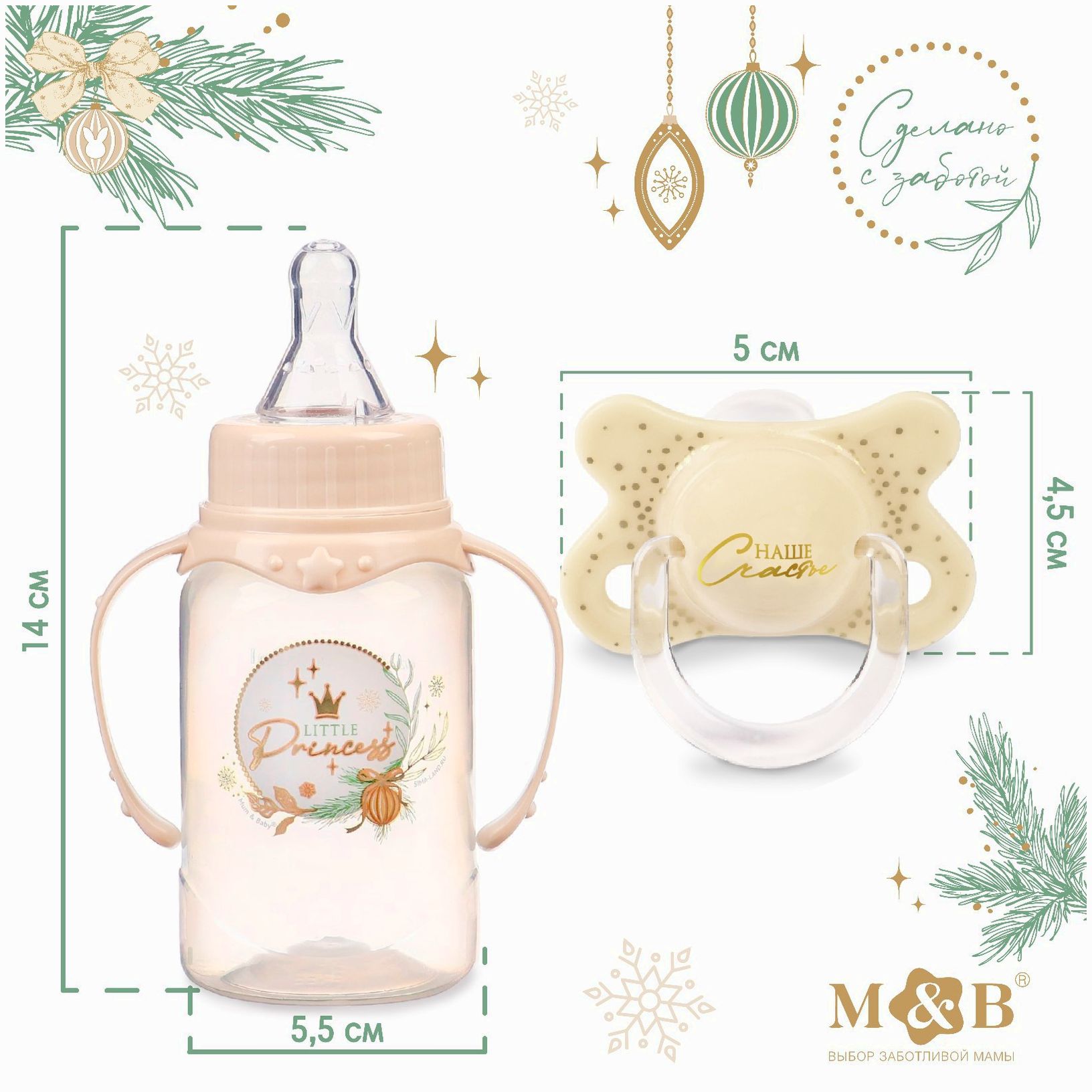 Картинка Подарочный набор Little Princess: бутылочка 150 мл + пустышка силикон ортодонтическая, Mum&Baby (№9771245) от магазина Мир детей Товары для Новорожденных