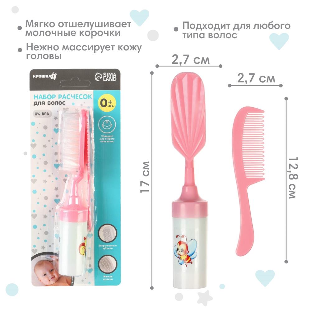 № 9844158 Набор расчесок с погремушкой «Малыш», 2 шт., цвет розовый, рисунок МИКС