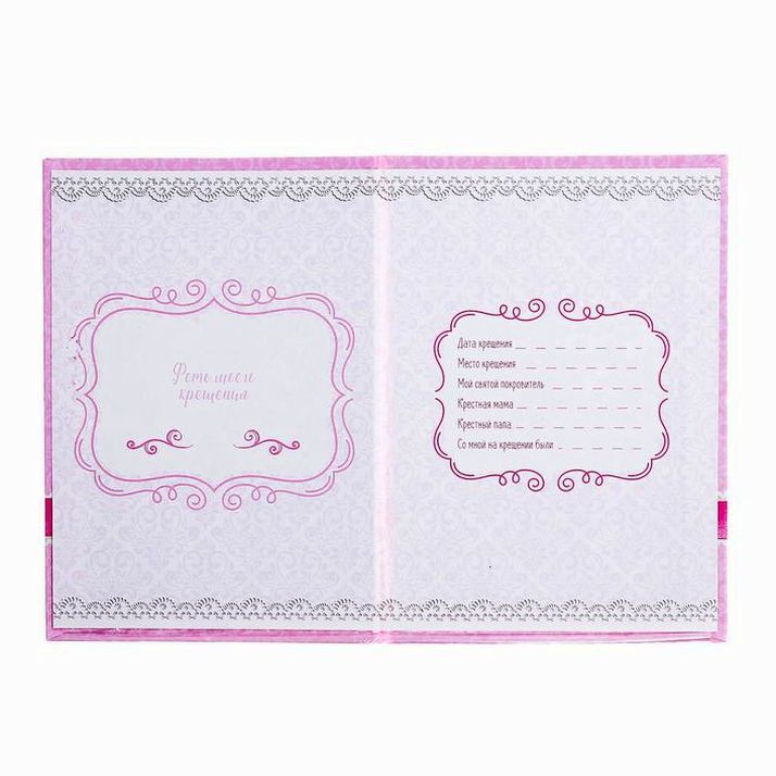 № 2829763 Папка для свидетельства о крещении для девочки 