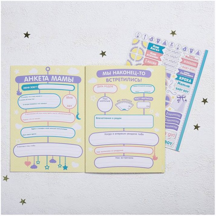 Картинка Плакат мамочки "Мы ждём тебя малыш" для вклейки фото и записей на каждый месяц +накл (№1267950) от магазина Мир детей Товары для Новорожденных