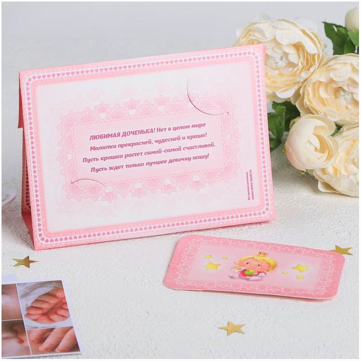 Картинка Открытка с местом для фото "Наша любимая малышка" (№1194212) от магазина Мир детей Товары для Новорожденных