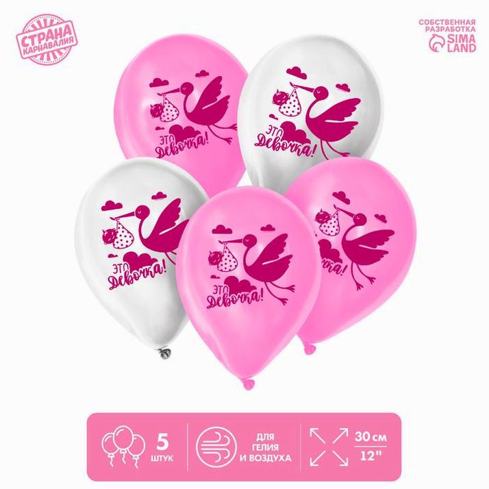 Шар латексный 12