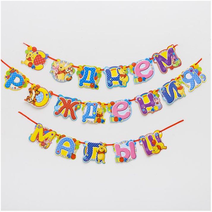 Гирлянда на ленте 