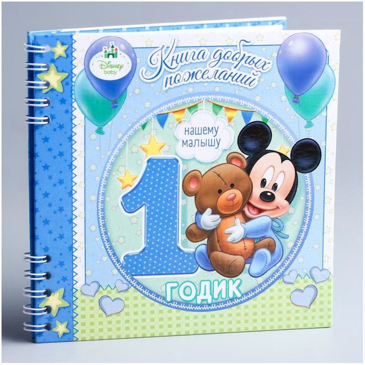 Книга пожеланий на 1 годик, Микки Маус, 24 листа артикул анонс 1583379