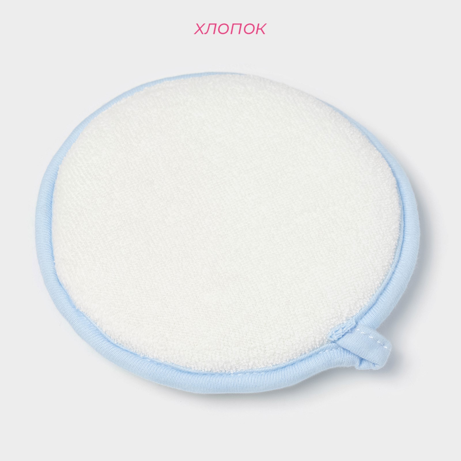 № 10732146 Мочалка для купания 