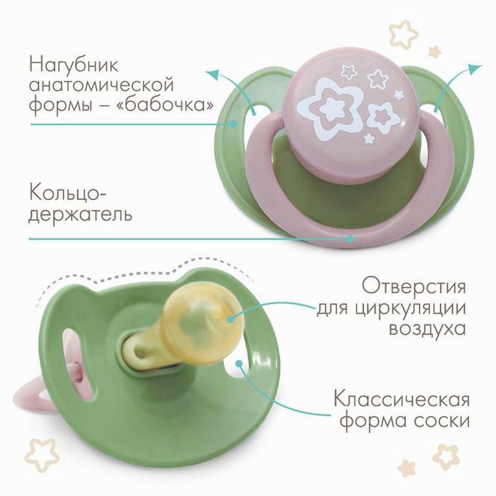 № 9112935 Соска-пустышка классическая, от 3 мес., латекс, 