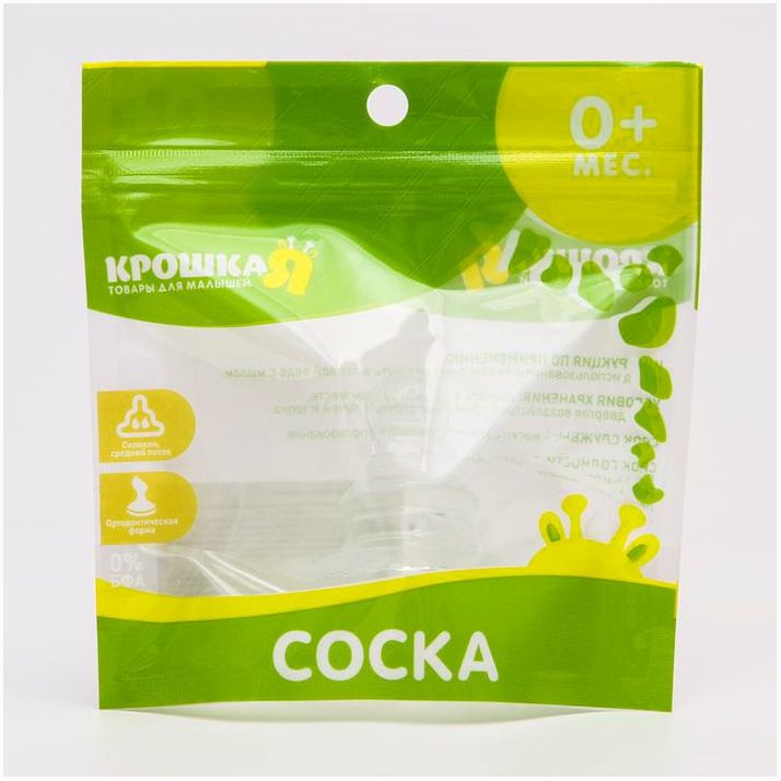 Картинка Соска для бутылочки, +0мес., медленный поток, ортодонтическая, классическое горло 35мм. (№1586164) от магазина Мир детей Товары для Новорожденных