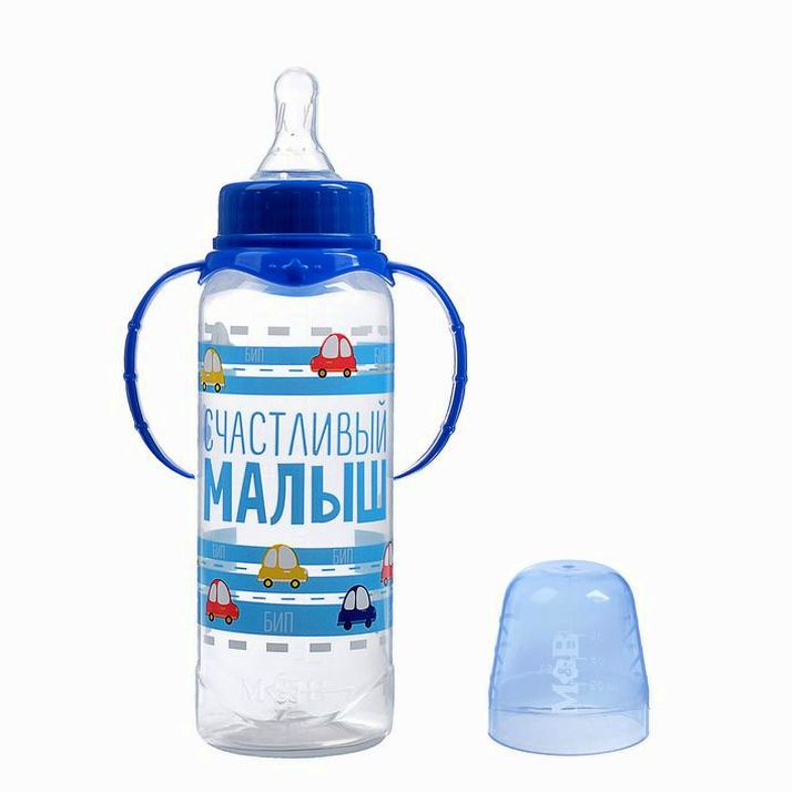 № 2969820 Бутылочка для кормления «Малыш», классическое горло, с ручками, 250 мл, от 0 мес., цвет синий