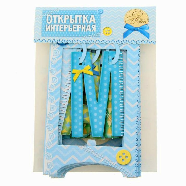 Картинка Открытка интерьерная «Малыш», 41.7 ? 20.8 см (№1216994) от магазина Мир детей Товары для Новорожденных