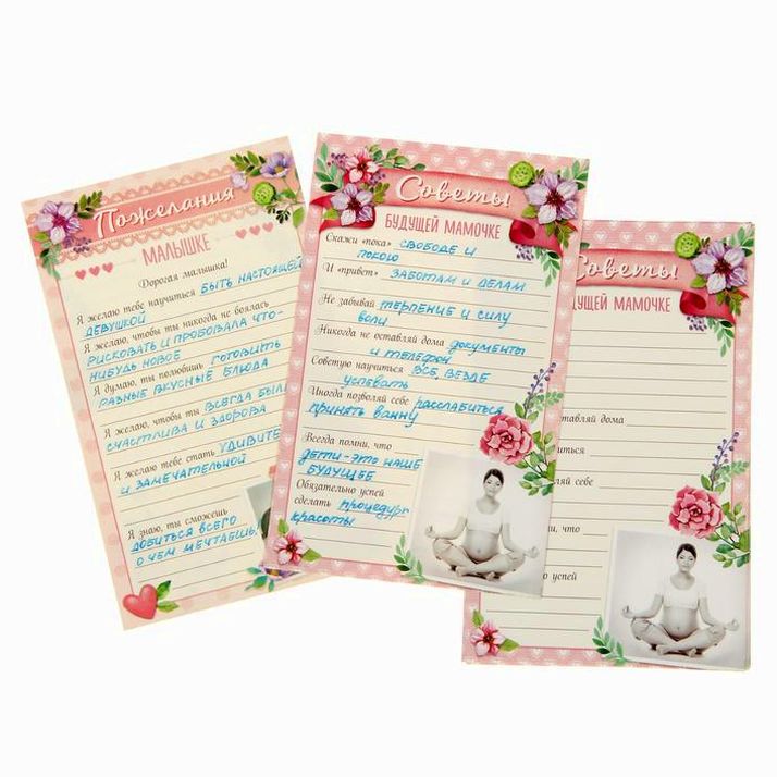 № 1325960 Набор для проводов в декрет 