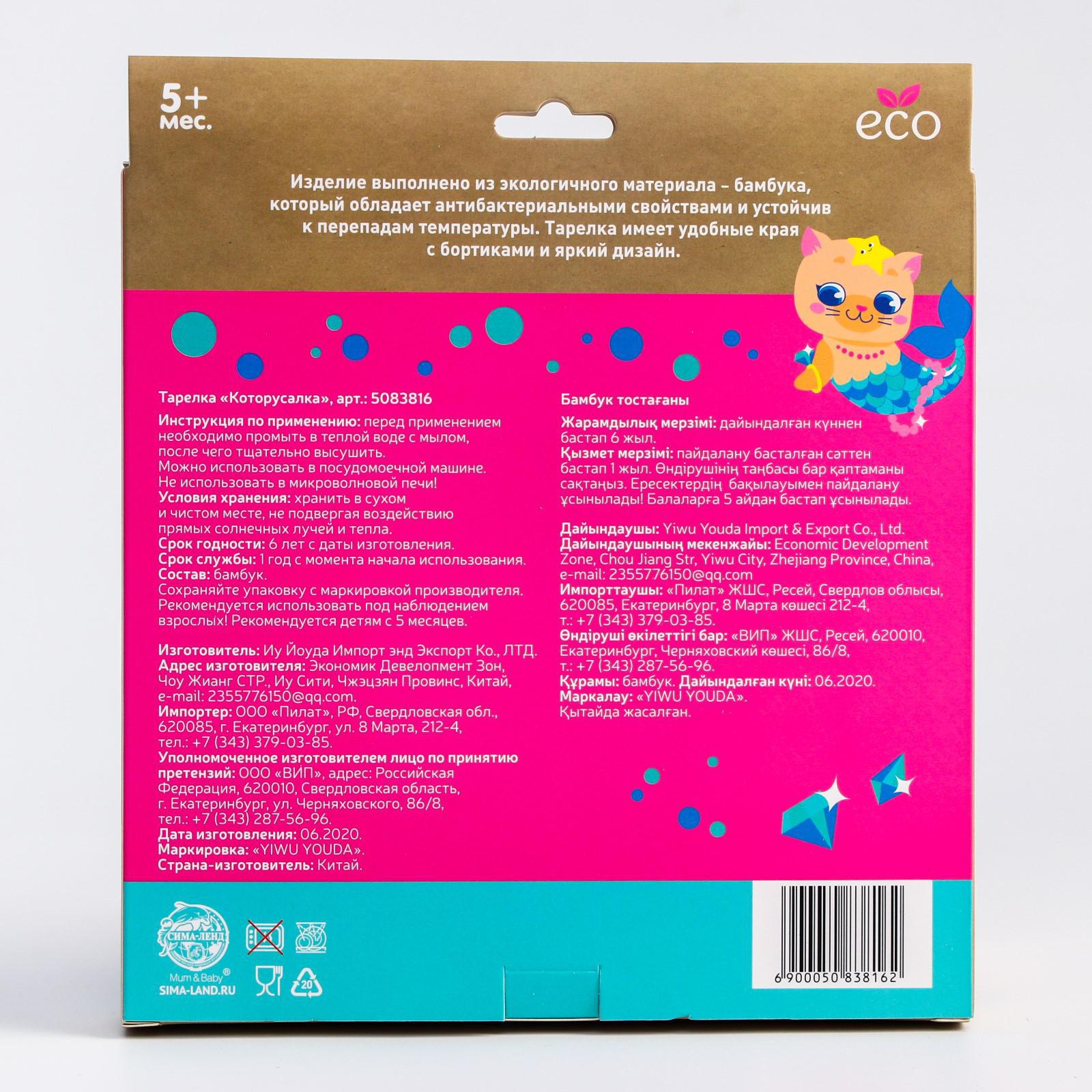 Картинка Тарелка из бамбука,цвет и рисунок МИКС (№5083816) от магазина Мир детей Товары для Новорожденных