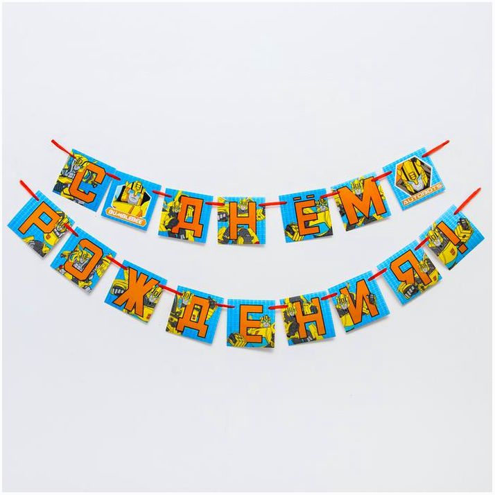 Гирлянда на ленте 