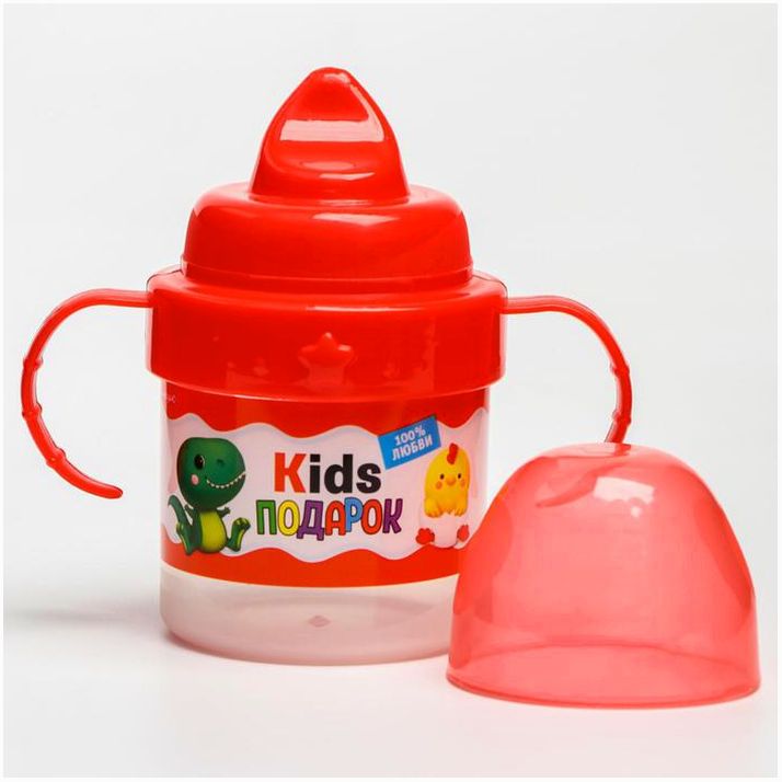 Картинка Поильник детский с твёрдым носиком Kids подарок, с ручками, 150 мл. (№5399886) от магазина Мир детей Товары для Новорожденных