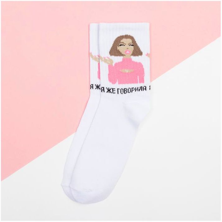 Носки женские KAFTAN 