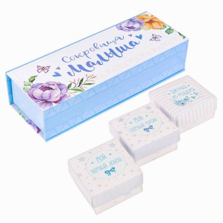 Набор памятных коробочек для мальчика 