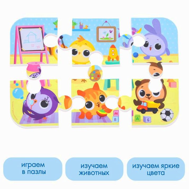 № 9225982 Мягкий пазл для малышей «Кругляшики», 6 деталей, Крошка Я