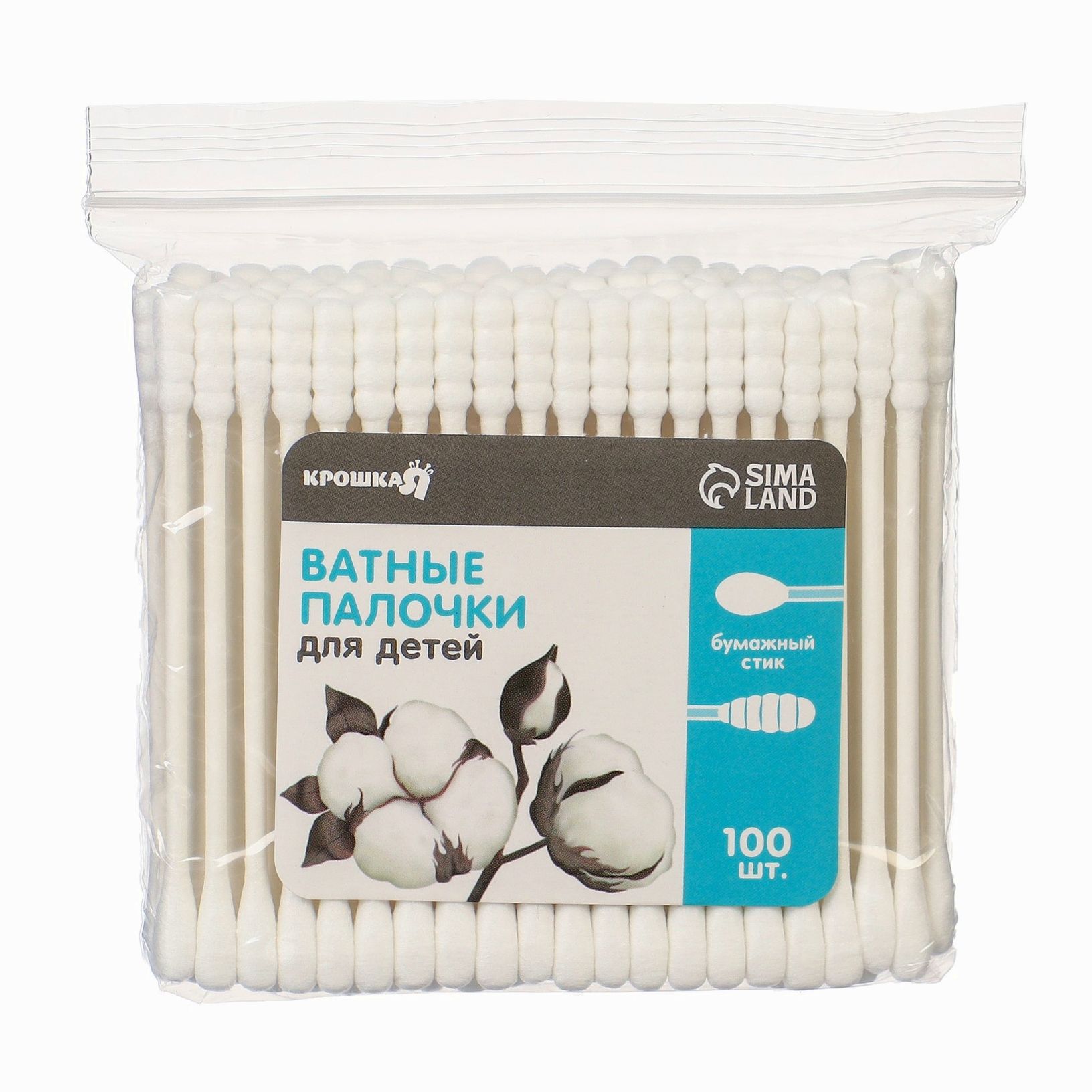 Картинка Ватные палочки, пакет 100 шт.,  наконечник - спираль | классика, хлопок/бумага(стик) (№9829484) от магазина Мир детей Товары для Новорожденных