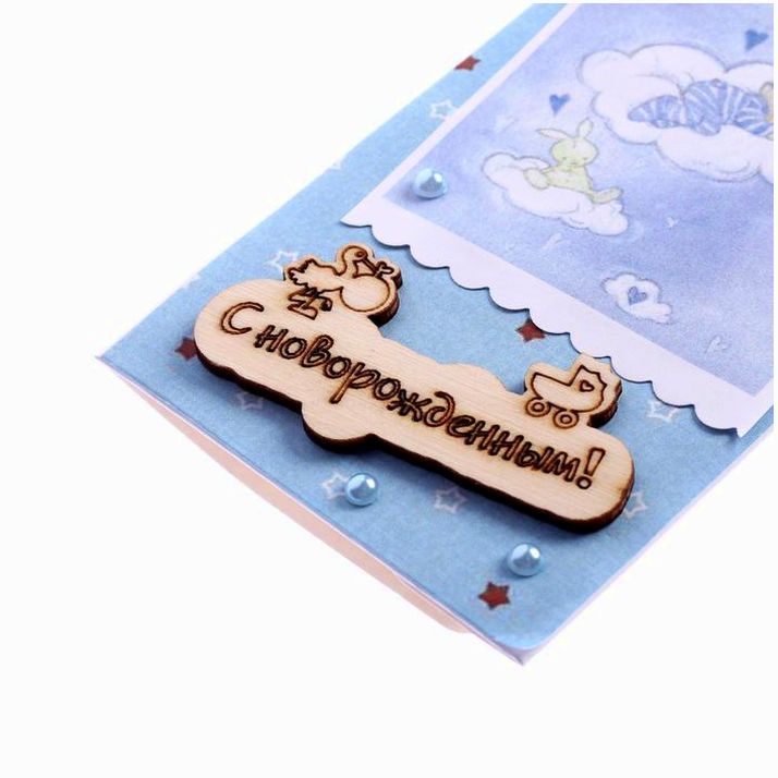 Картинка Конверт для денег "С новорождённым!" ручная работа, голубой (№4972609) от магазина Мир детей Товары для Новорожденных