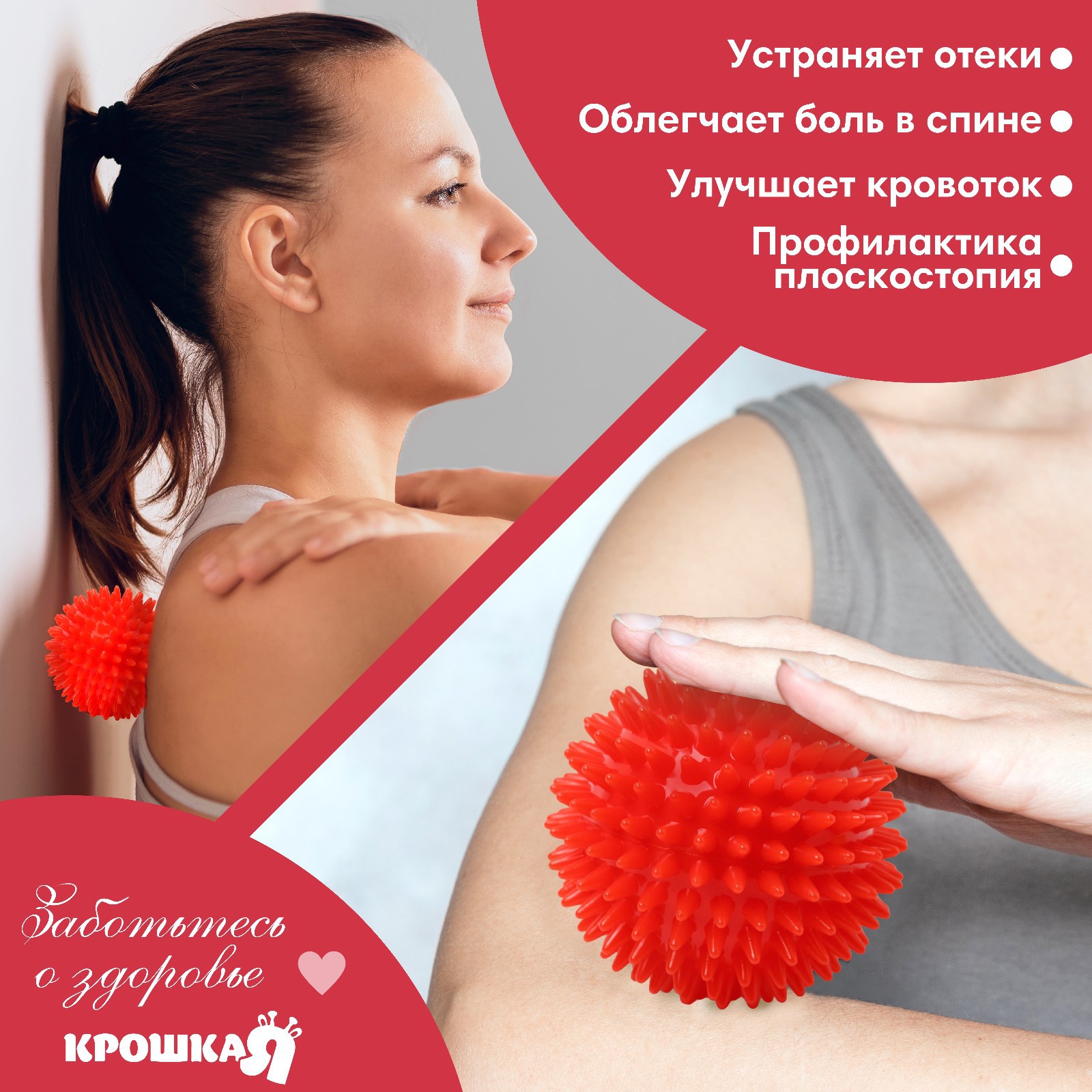 Картинка Мяч массажный o9 см., цвет красный, Крошка Я (№4386069) от магазина Мир детей Товары для Новорожденных