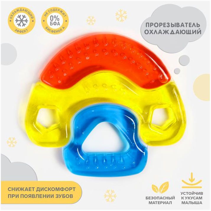 Прорезыватель охлаждающий «Домик», Крошка Я артикул анонс 923873