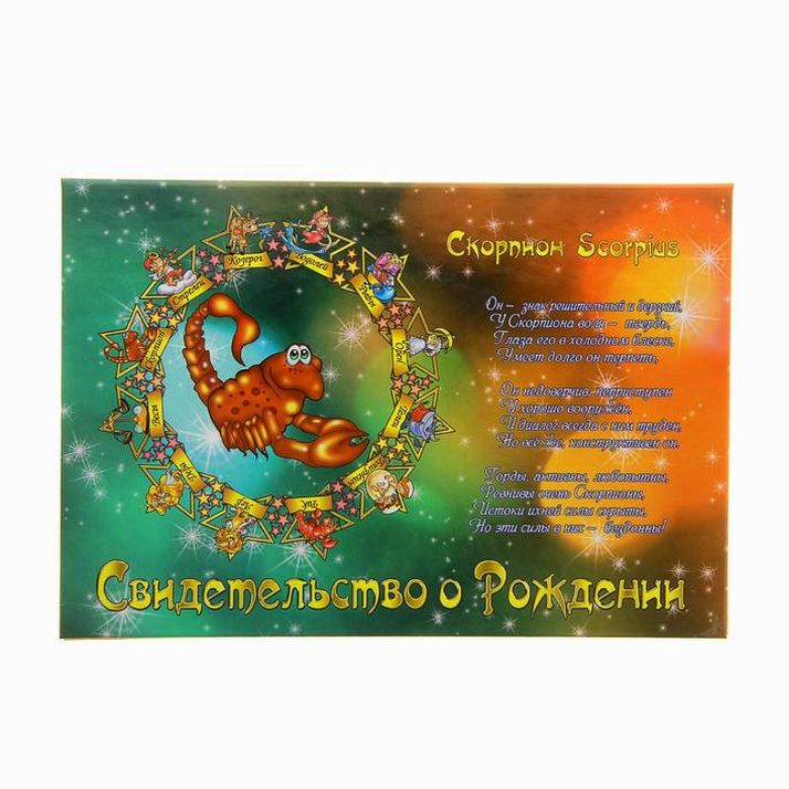 Папка для свидетельства о рождении 