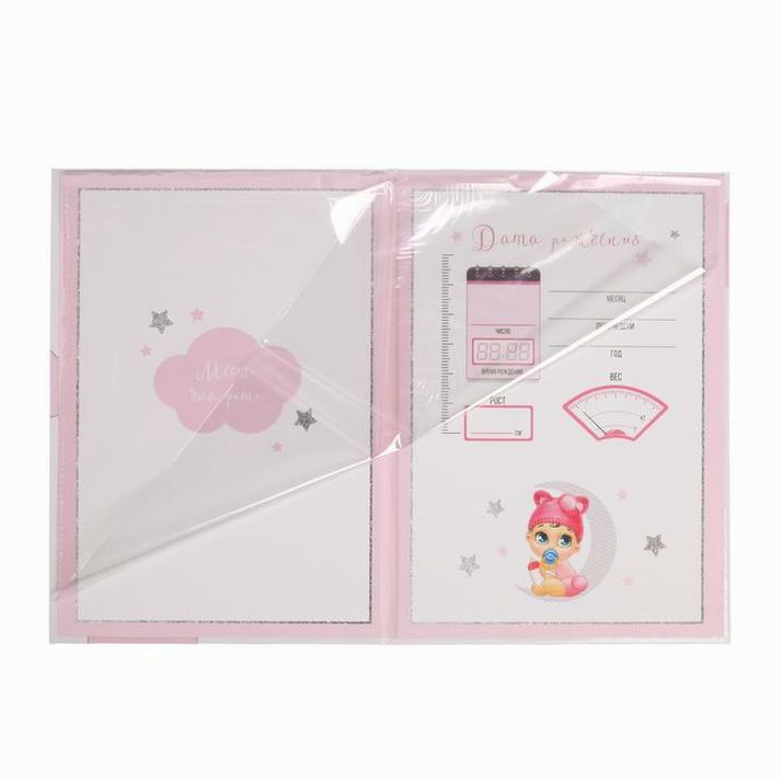 Картинка Папка для свидетельства о рождении «Малышка», А5 (№4816399) от магазина Мир детей Товары для Новорожденных