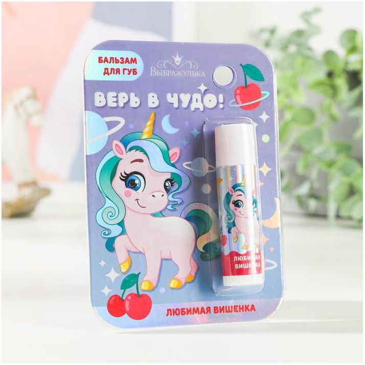 Бальзам для губ детский «Верь в чудо» 4 гр, с ароматом вишни артикул анонс 4790136