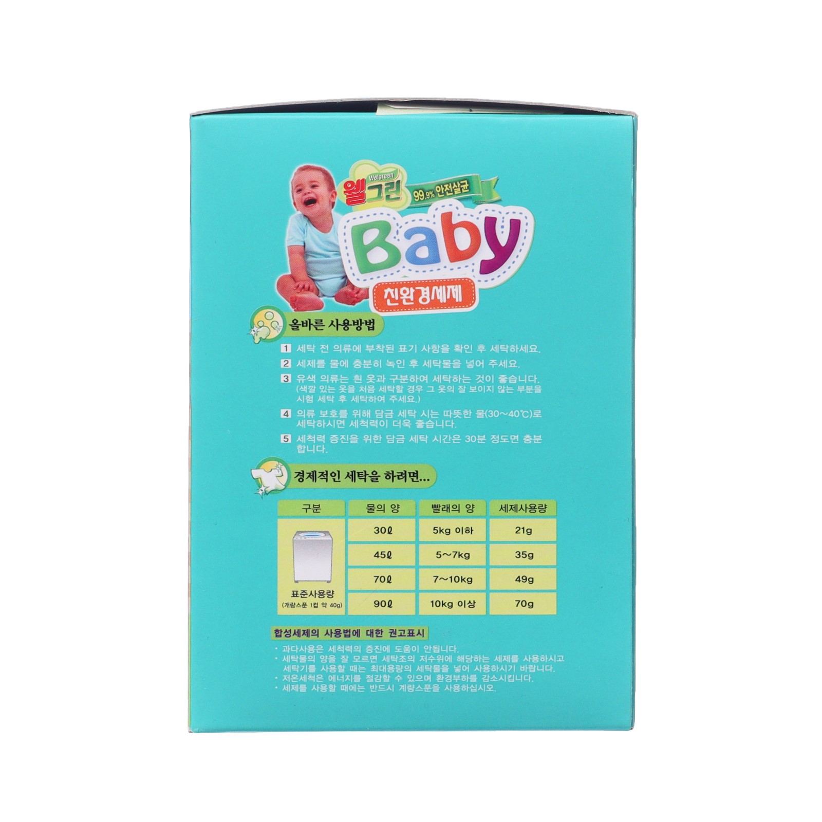 № 9927916 Стиральный порошок Welgreen Baby для стирки детского белья, 1 кг