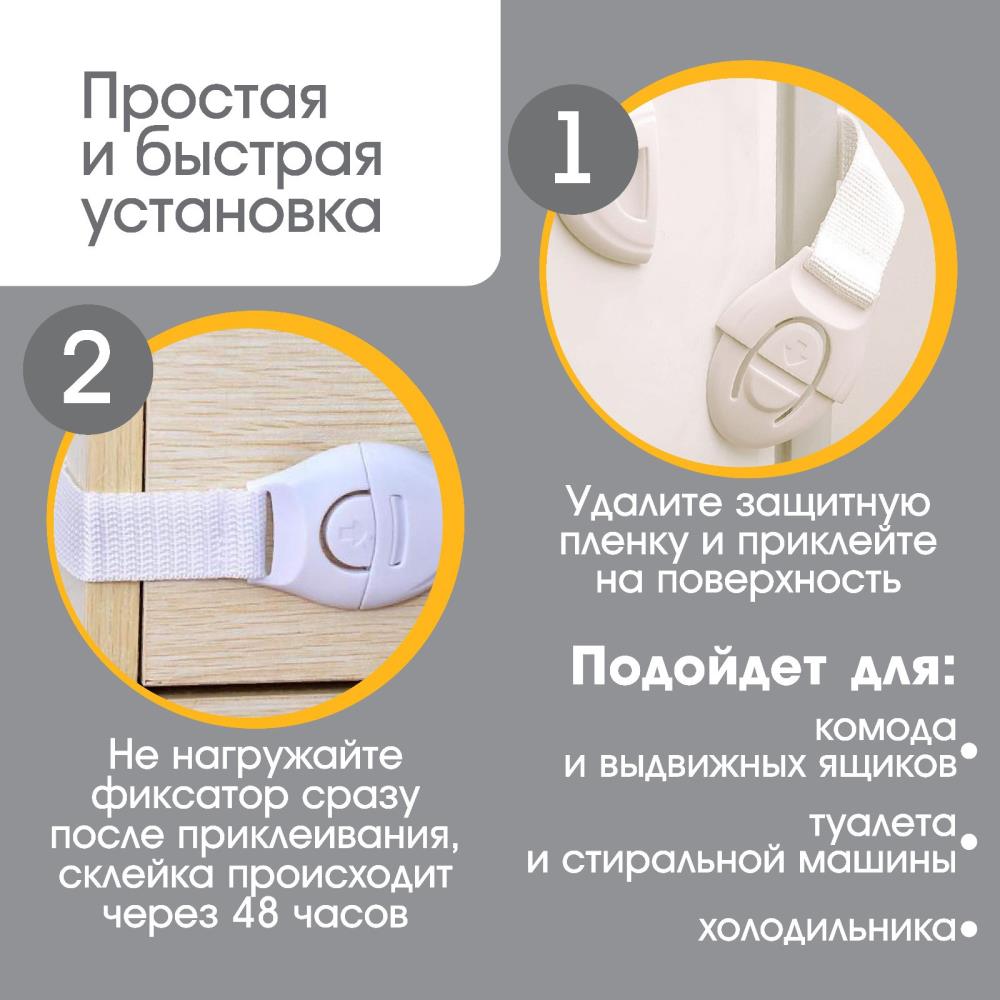 Картинка Набор блокираторов для дверей и ящиков, тканевые, 18 см, 4 шт, цвет белый, Крошка Я (№10303431) от магазина Мир детей Товары для Новорожденных