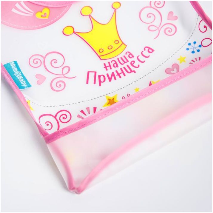 Картинка Нагрудник для кормления «Наша принцесса» непромокаемый на липучке, с карманом (№2237091) от магазина Мир детей Товары для Новорожденных