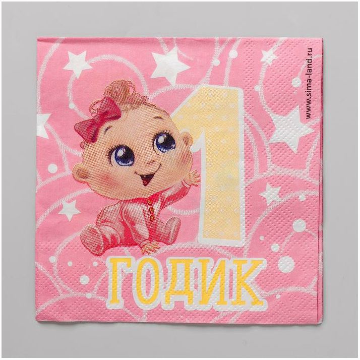 Салфетки бумажные «1 годик», малышка, 25х25см, набор 20 шт. артикул анонс 2453262