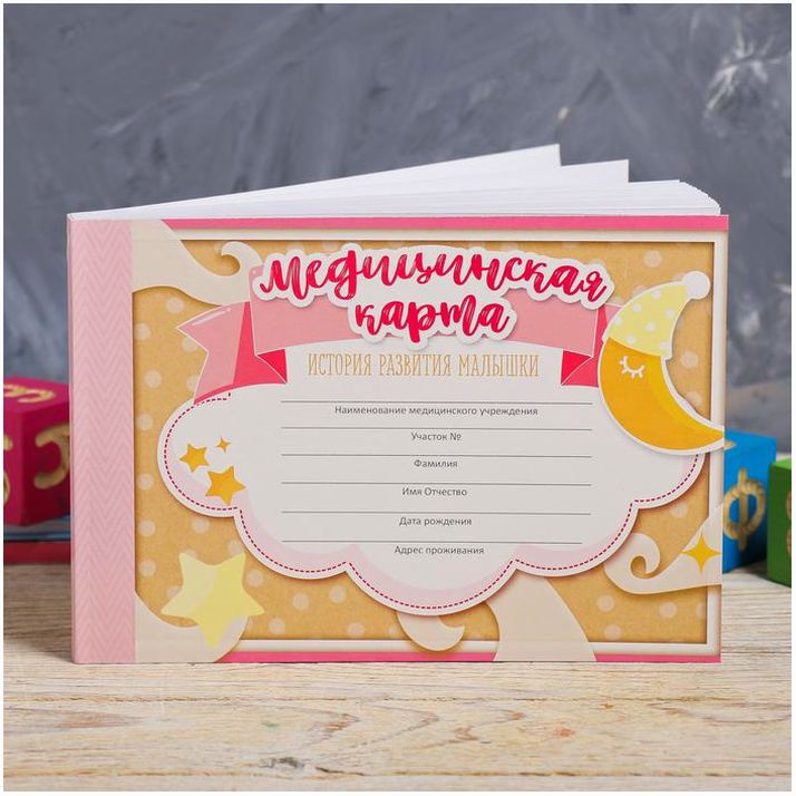 Медицинская карта ребенка Форма №112/у в мягкой обложке 