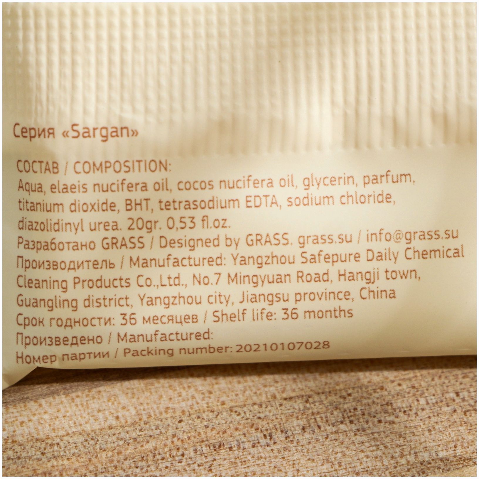 № 9210580 Мыло 