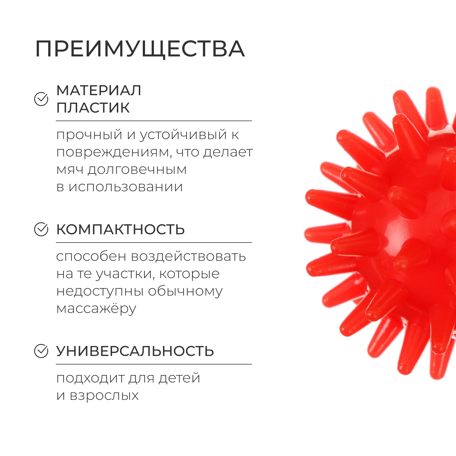 № 6884641 Массажер ежик 5 см,17 гр, цвет красный