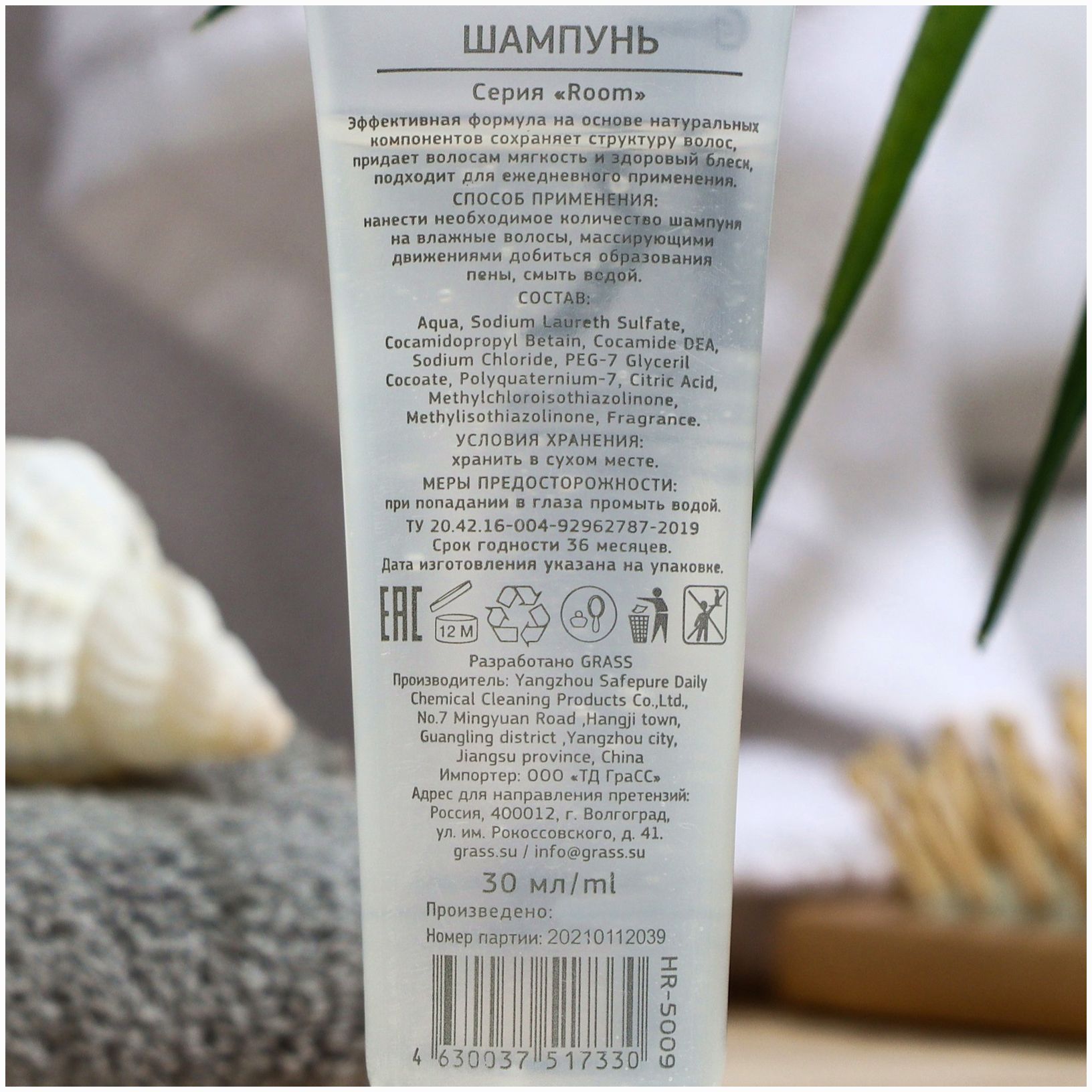 № 9210590 Шампунь 