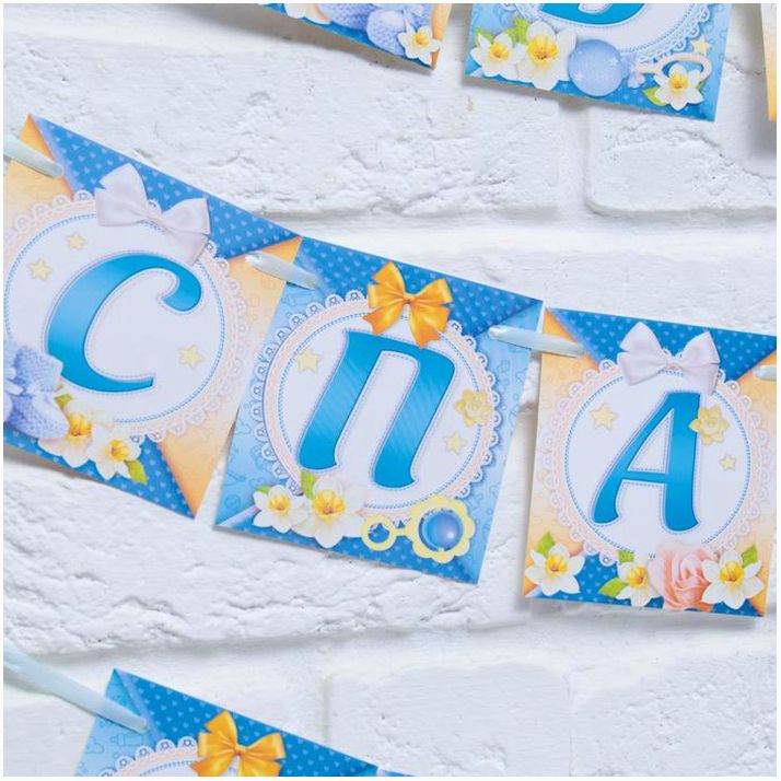 Картинка Гирлянда на ленте «Любимая, спасибо за сына», длина 300 см (№2691897) от магазина Мир детей Товары для Новорожденных