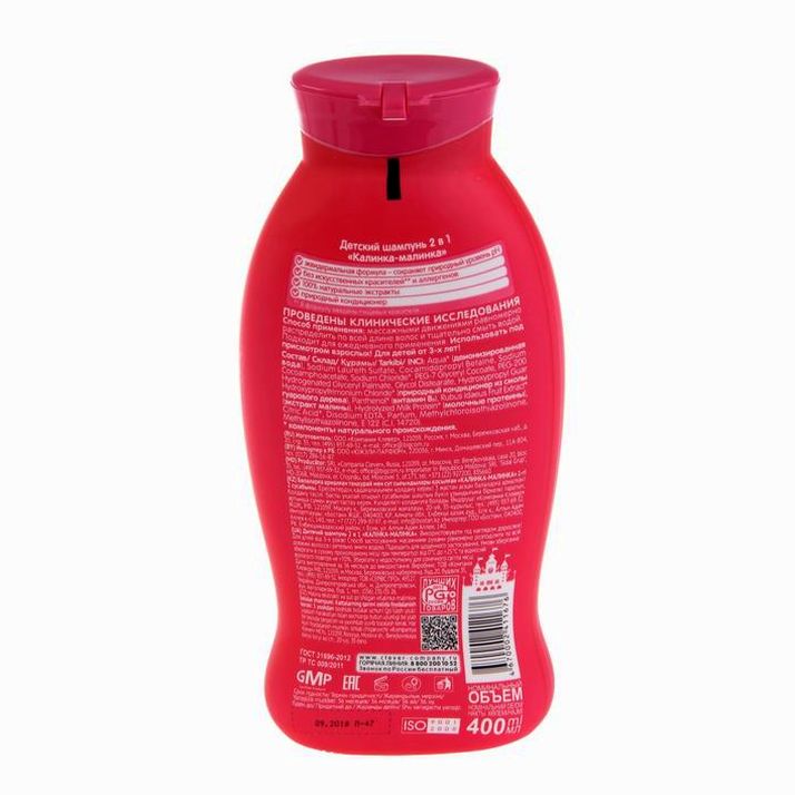 № 707211 Шампунь 2 в 1 детский «Принцесса», калинка-малинка, 400 мл