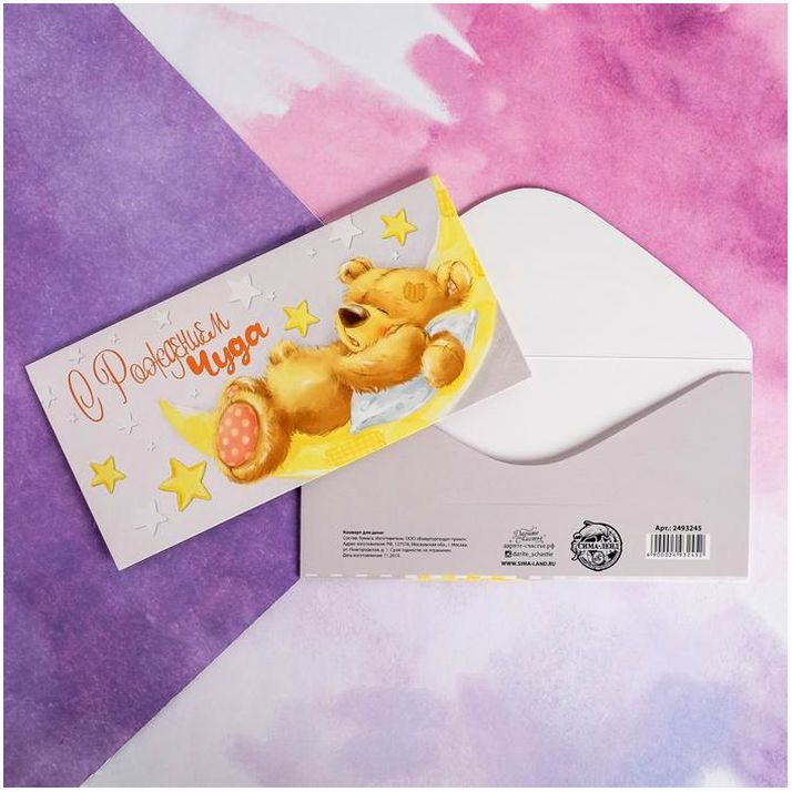 Конверт для денег «С рождением чуда», 16,5 ? 8 см артикул анонс 2493245