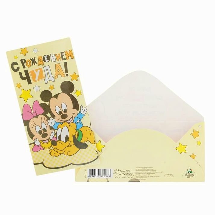 Конверт для денег 