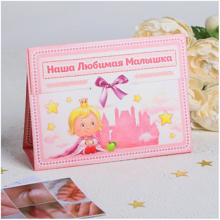 Открытка с местом для фото 