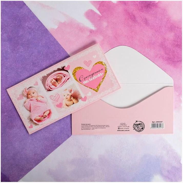 Конверт для денег 