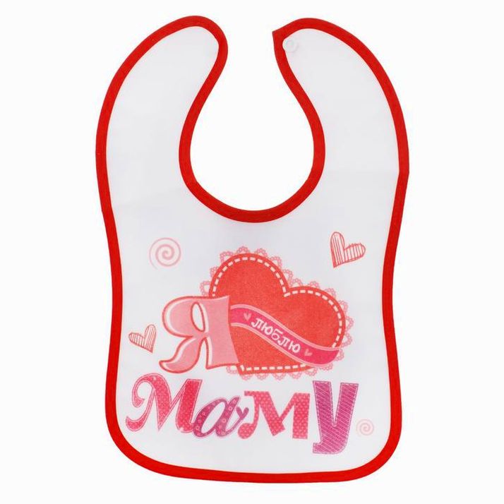 № 1198751 Нагрудник «Я люблю маму» из махры, непромокаемый, на кнопках